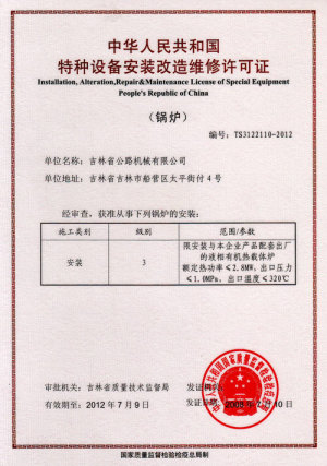 License for the installation, retrofit and repair of special equipment